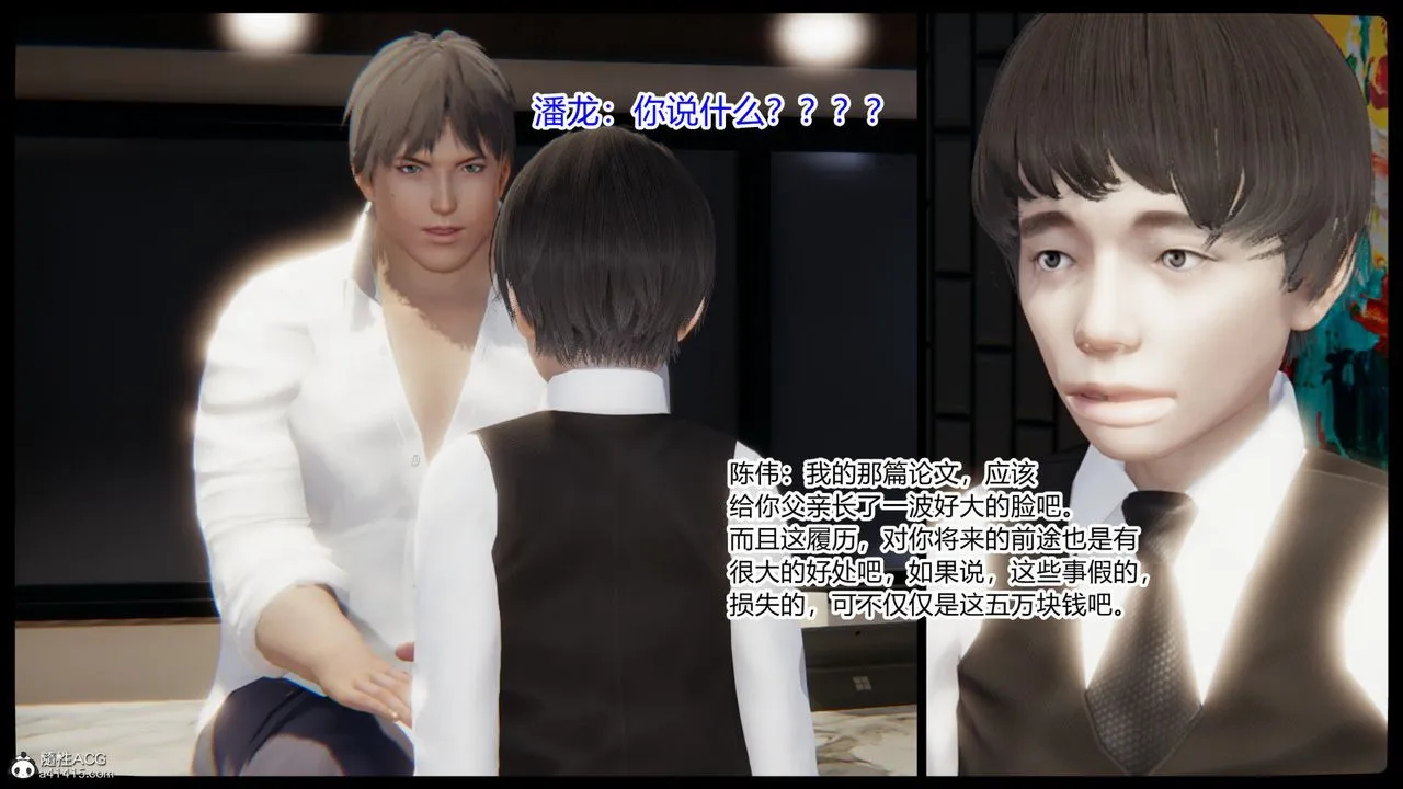 [3D]重生之妻妾成群 - 第01话 - page 45