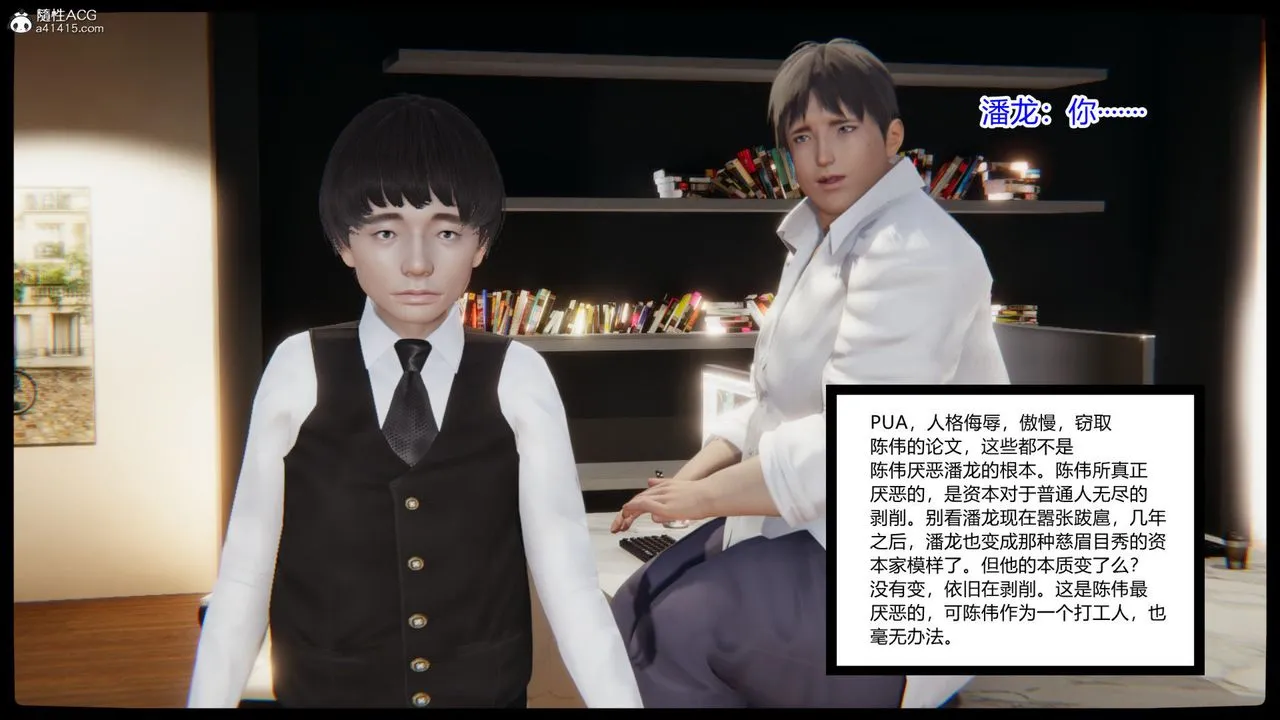 [3D]重生之妻妾成群 - 第01话 - page 47