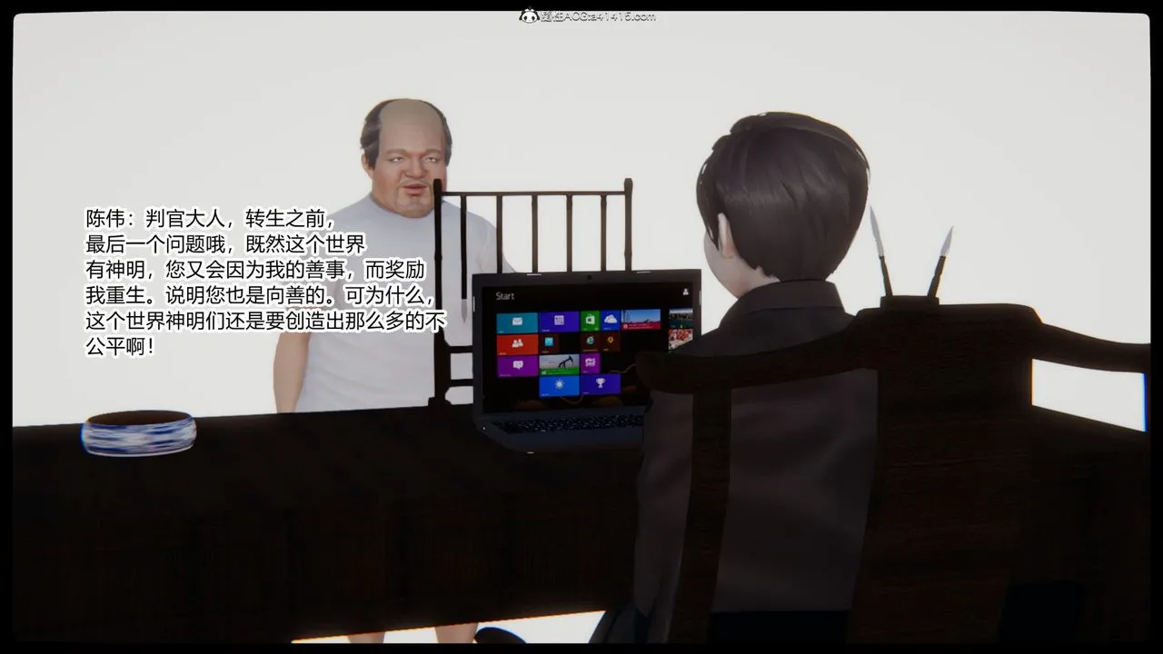 [3D]重生之妻妾成群 - 第01话 - page 48
