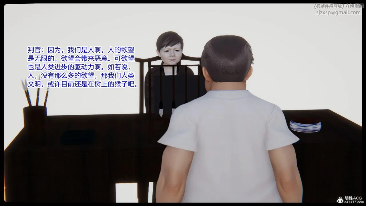 [3D]重生之妻妾成群 - 第01话 - page 49