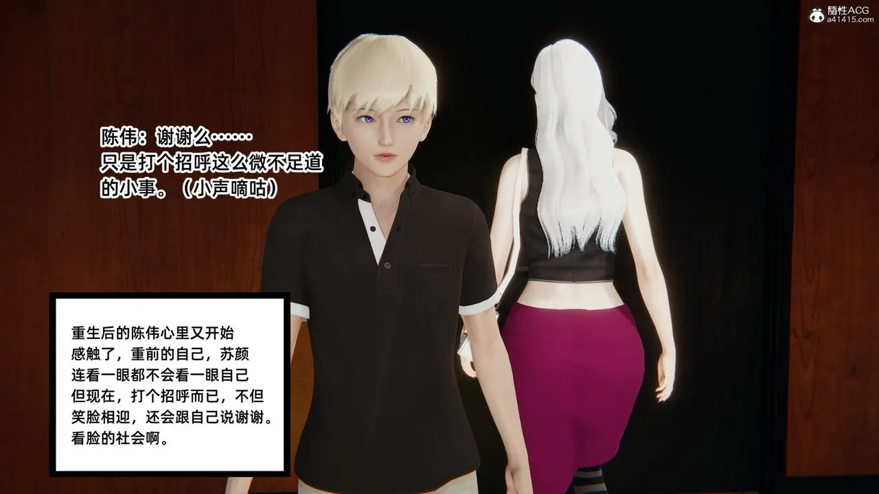 [3D]重生之妻妾成群 - 第01话 - page 54