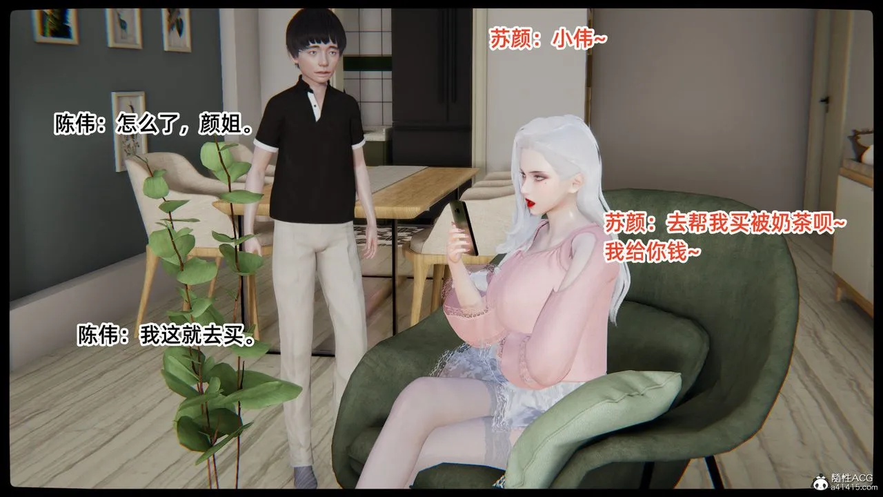 [3D]重生之妻妾成群 - 第01话 - page 56