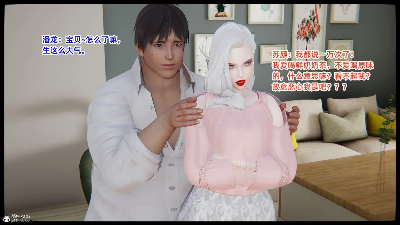 [3D]重生之妻妾成群 - 第01话 - page 58