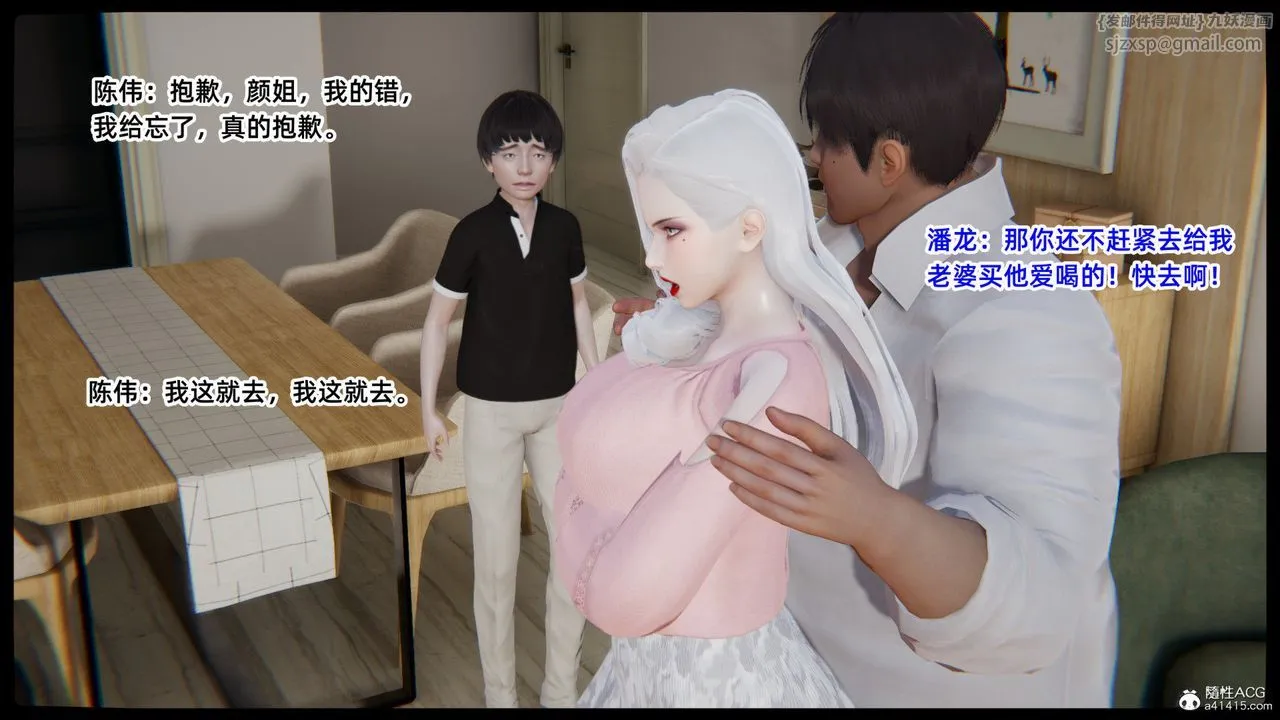 [3D]重生之妻妾成群 - 第01话 - page 59