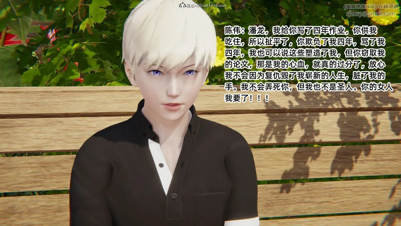 [3D]重生之妻妾成群 - 第01话 - page 75