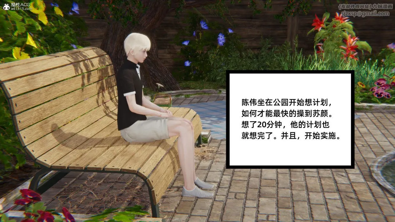 [3D]重生之妻妾成群 - 第01话 - page 76