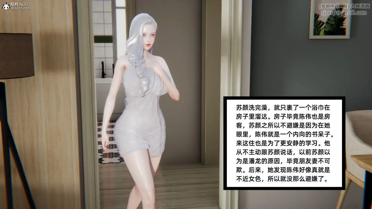[3D]重生之妻妾成群 - 第01话 - page 79