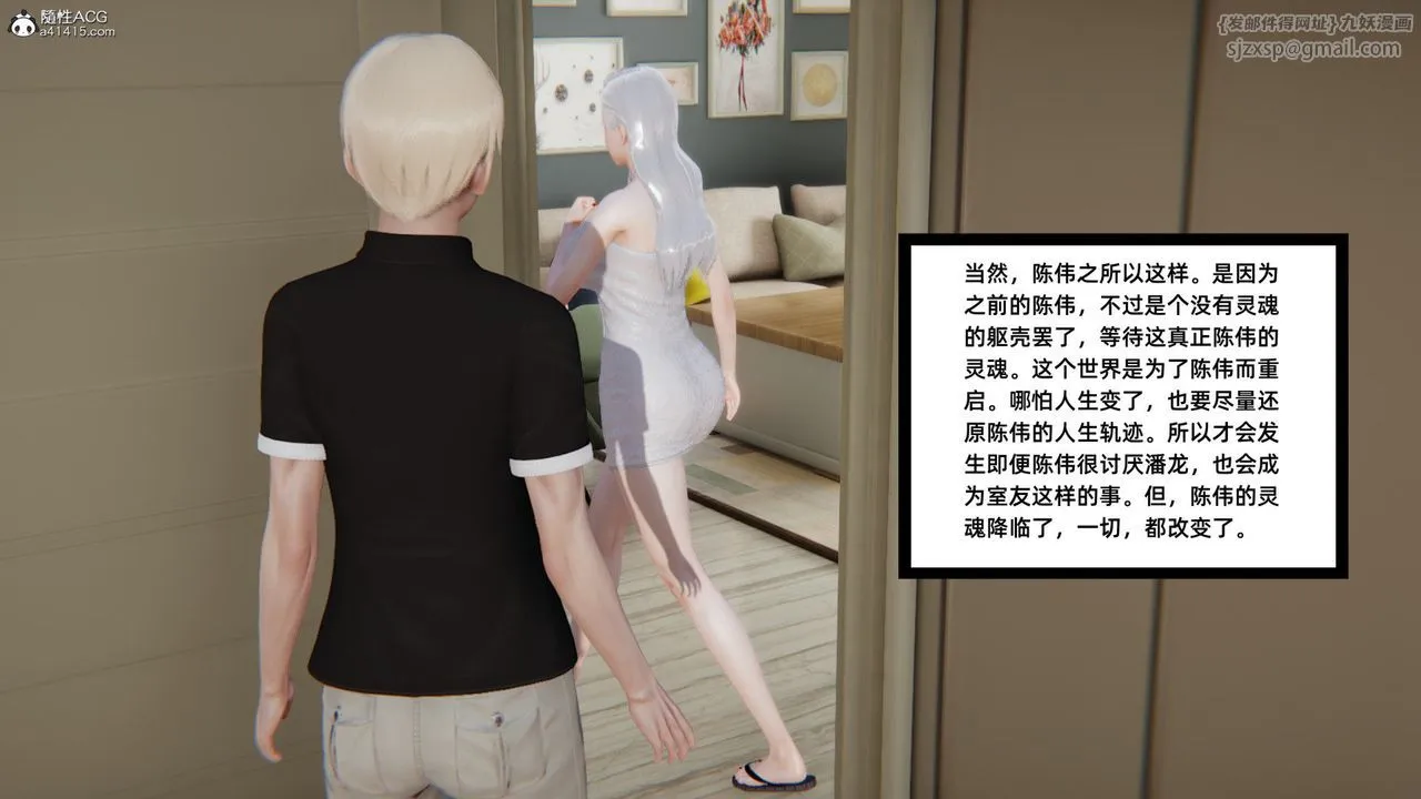 [3D]重生之妻妾成群 - 第01话 - page 80