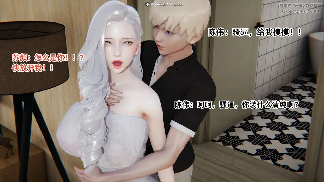 [3D]重生之妻妾成群 - 第01话 - page 82