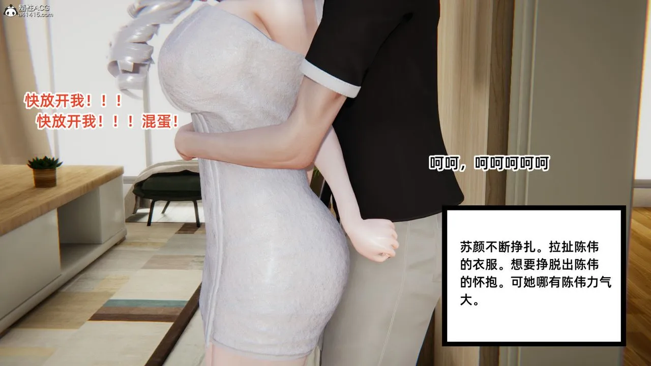 [3D]重生之妻妾成群 - 第01话 - page 83