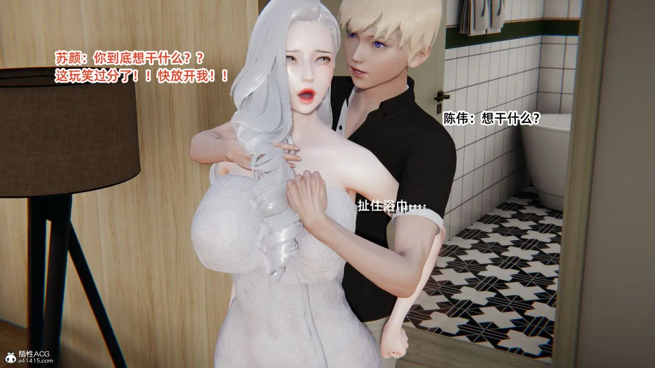 [3D]重生之妻妾成群 - 第01话 - page 84