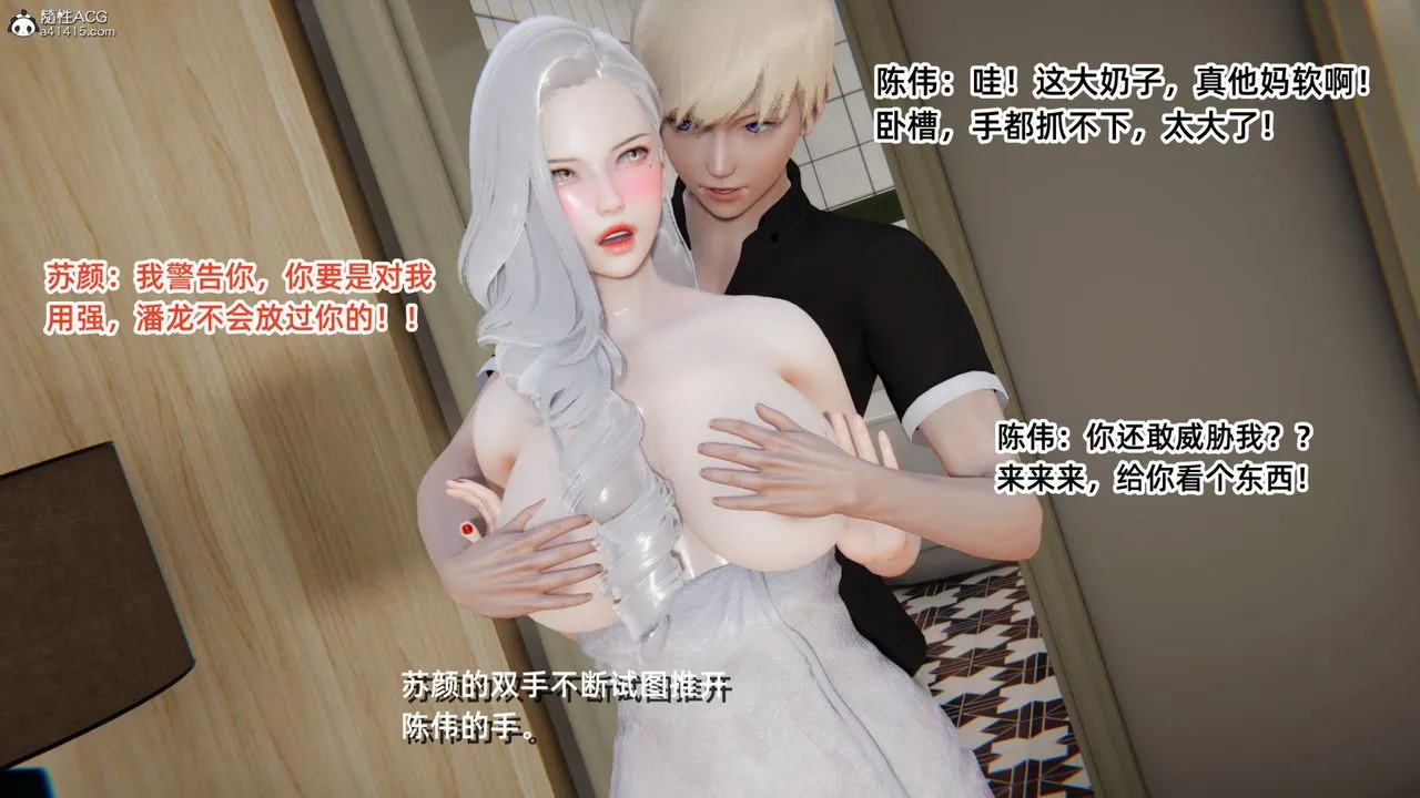 [3D]重生之妻妾成群 - 第01话 - page 86