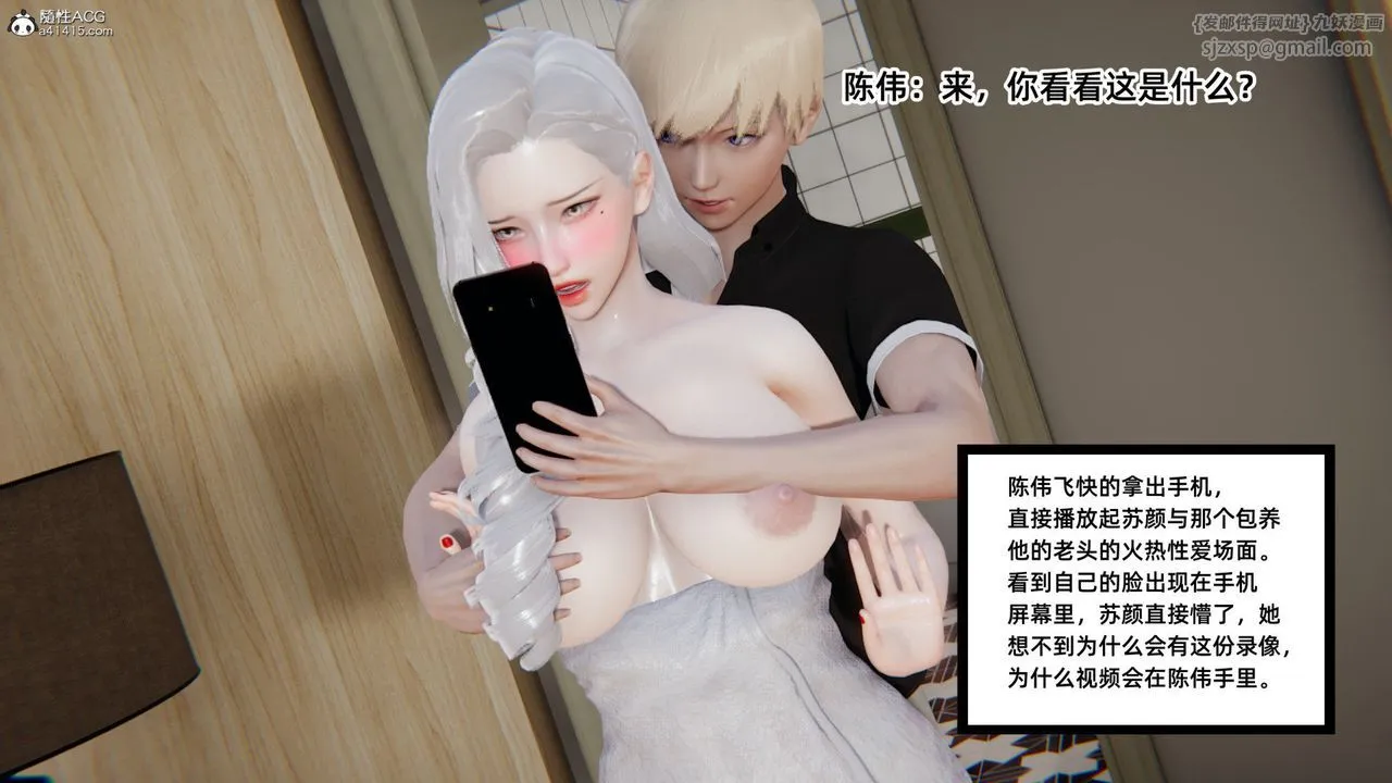 [3D]重生之妻妾成群 - 第01话 - page 87