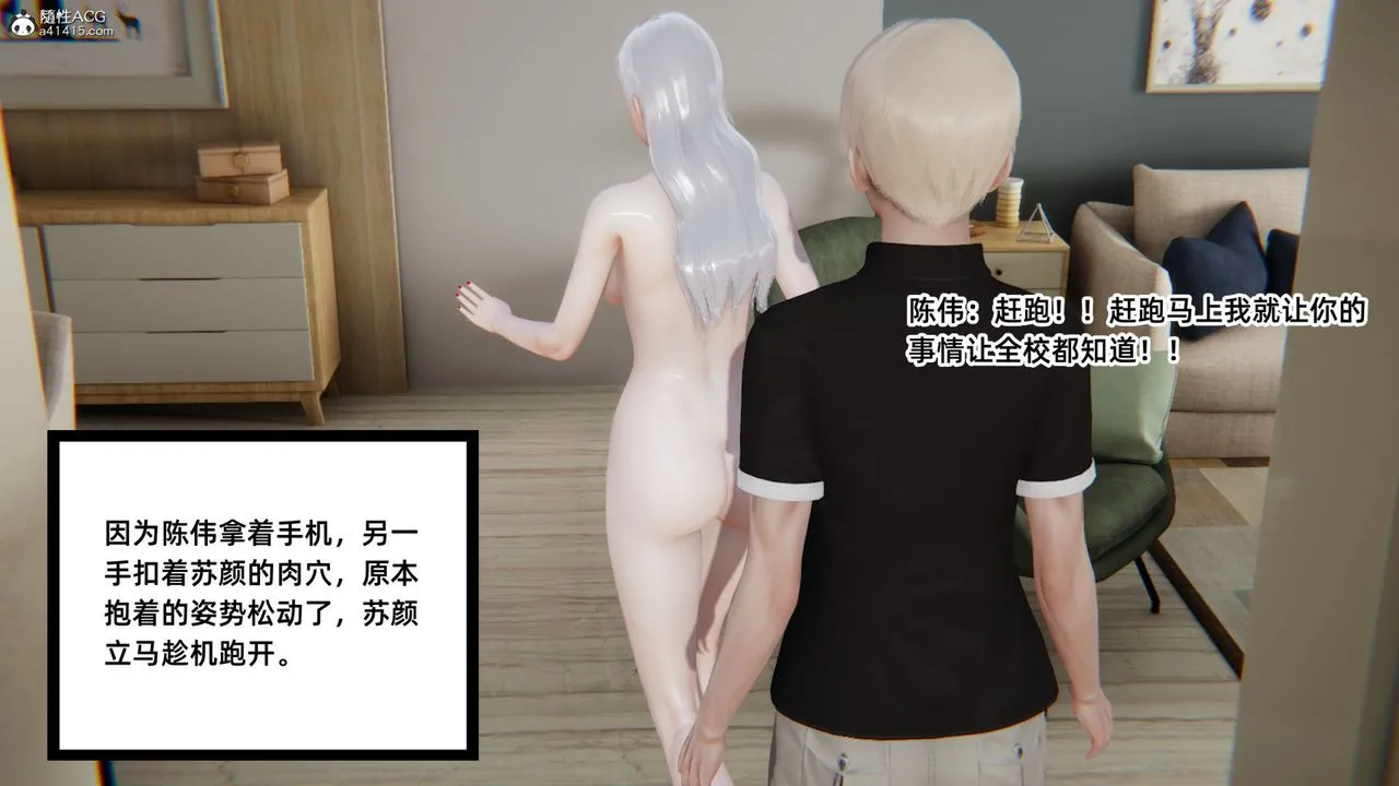 [3D]重生之妻妾成群 - 第01话 - page 90