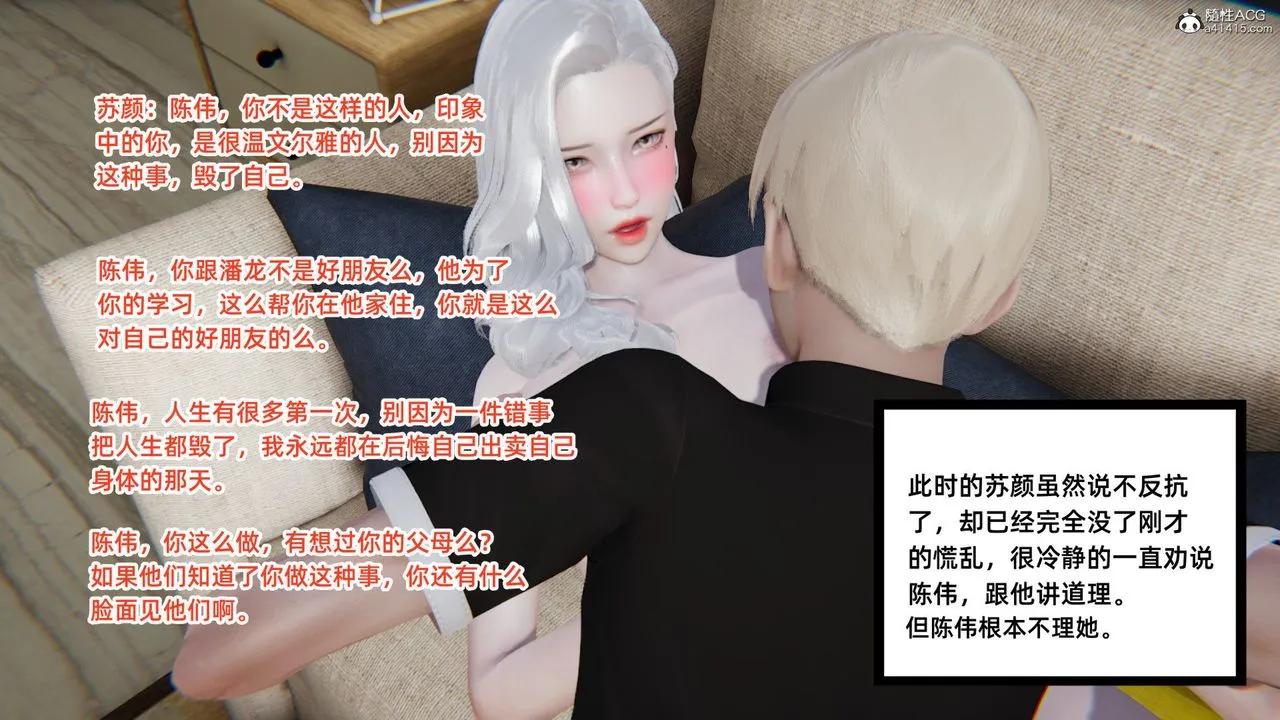 [3D]重生之妻妾成群 - 第01话 - page 97