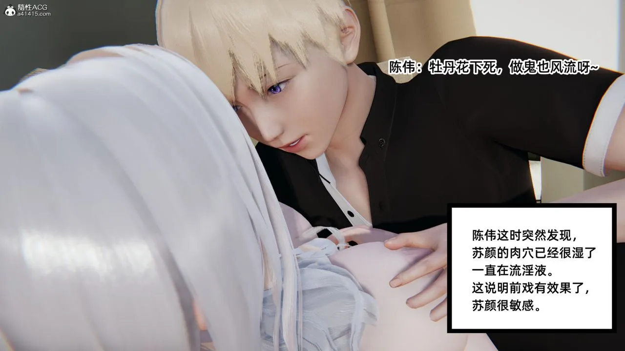 [3D]重生之妻妾成群 - 第01话 - page 99