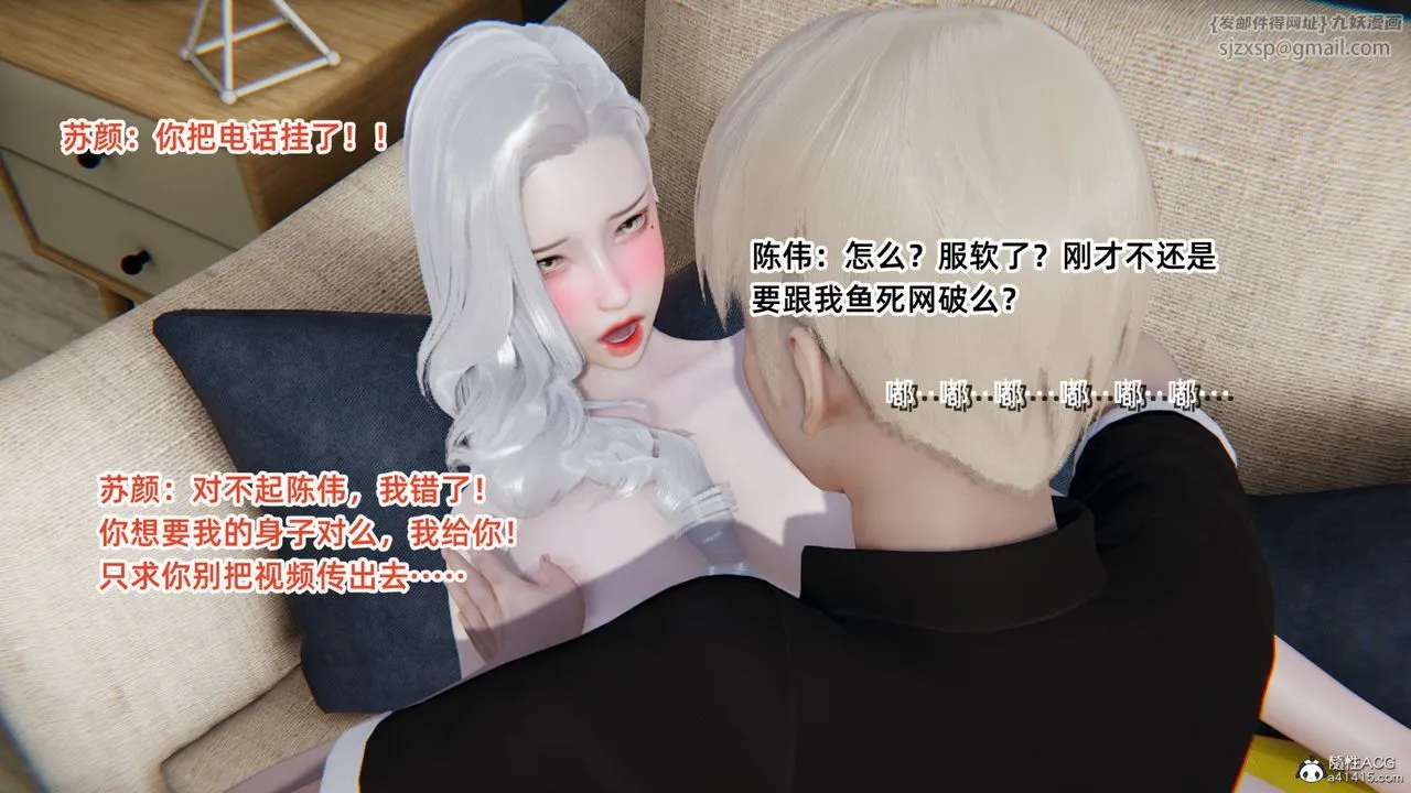 [3D]重生之妻妾成群 - 第01话 - page 102
