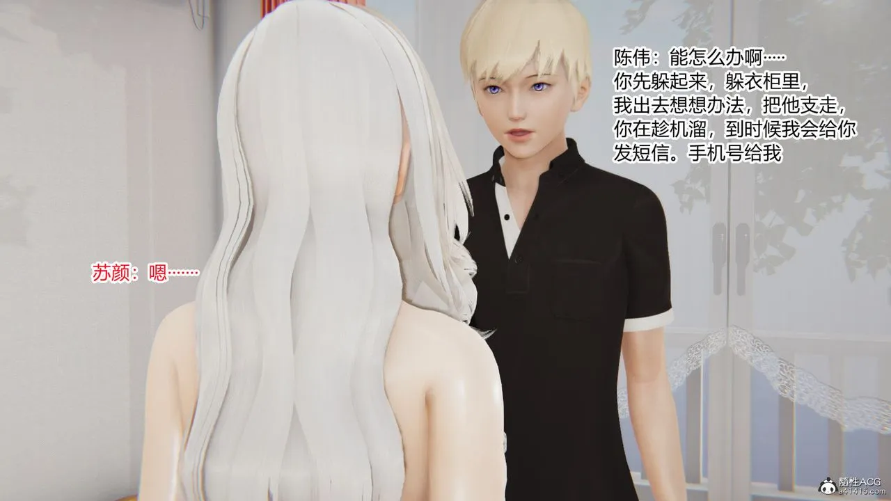 [3D]重生之妻妾成群 - 第01话 - page 126