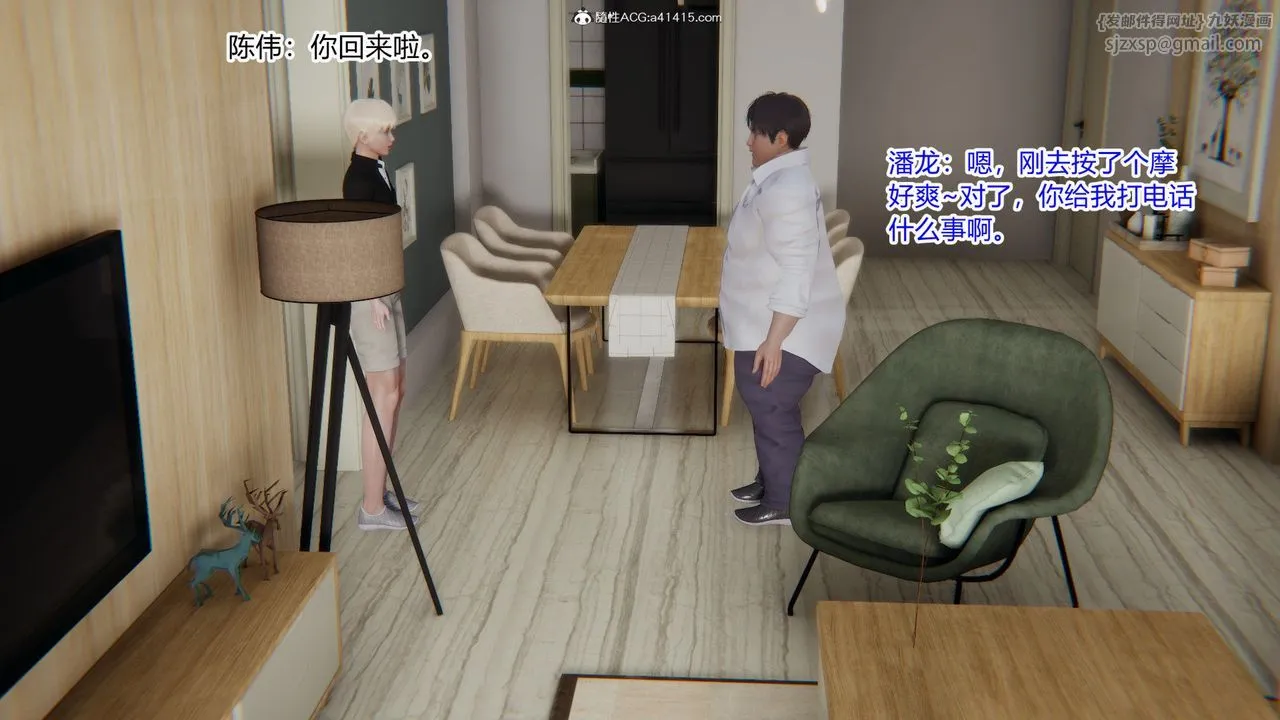 [3D]重生之妻妾成群 - 第01话 - page 127