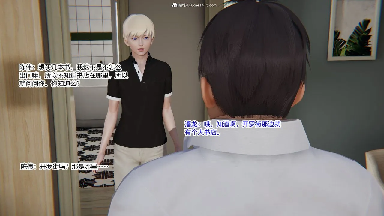 [3D]重生之妻妾成群 - 第01话 - page 128