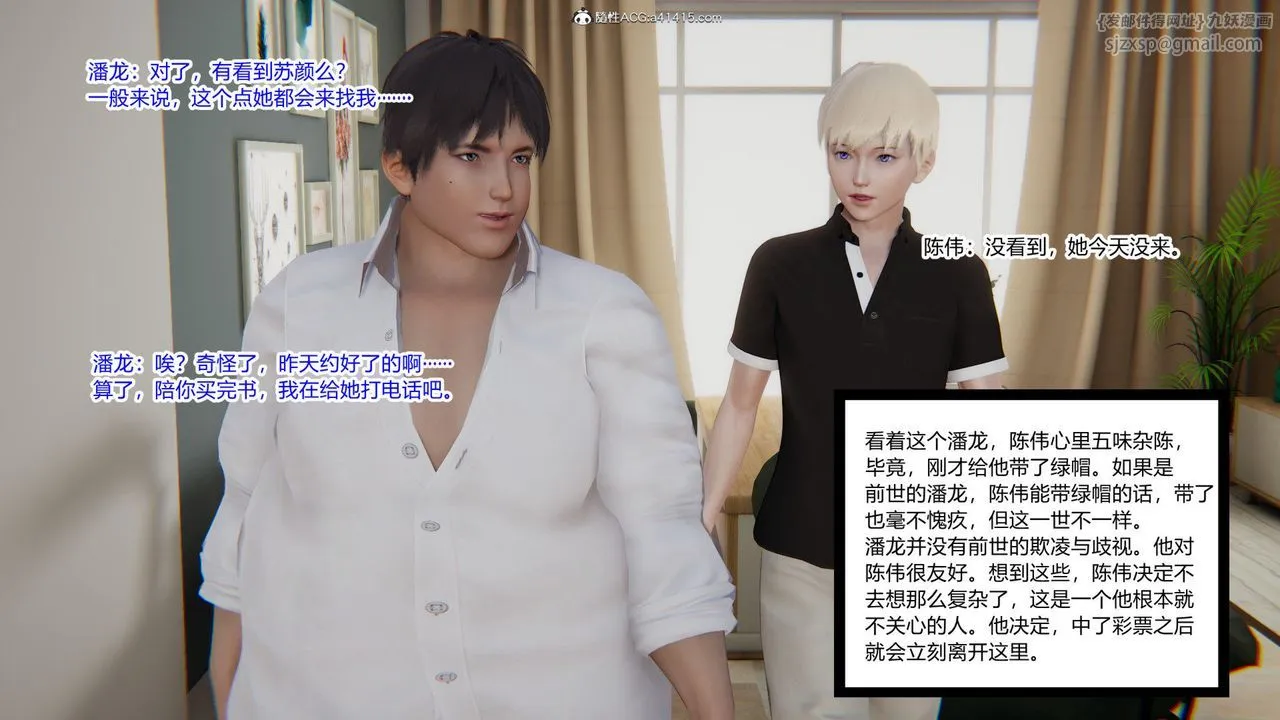[3D]重生之妻妾成群 - 第01话 - page 130
