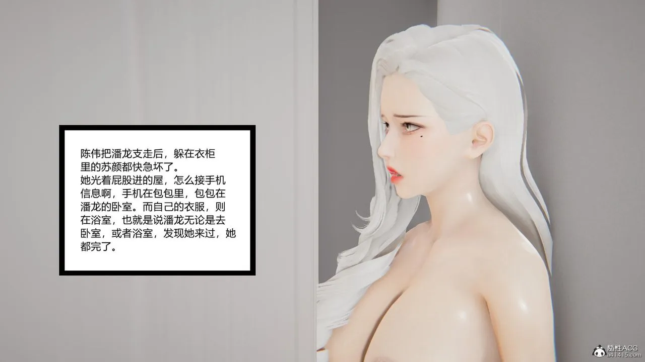 [3D]重生之妻妾成群 - 第01话 - page 131