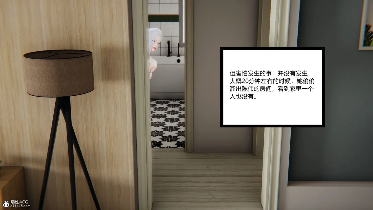 [3D]重生之妻妾成群 - 第01话 - page 132