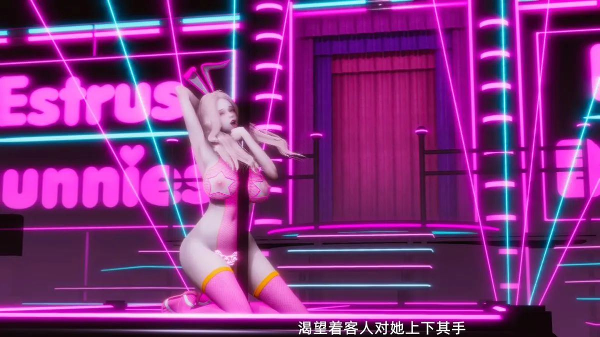 [3D]魔法少女张蜜雅+DLC - 魔法少女张蜜雅 - page 89