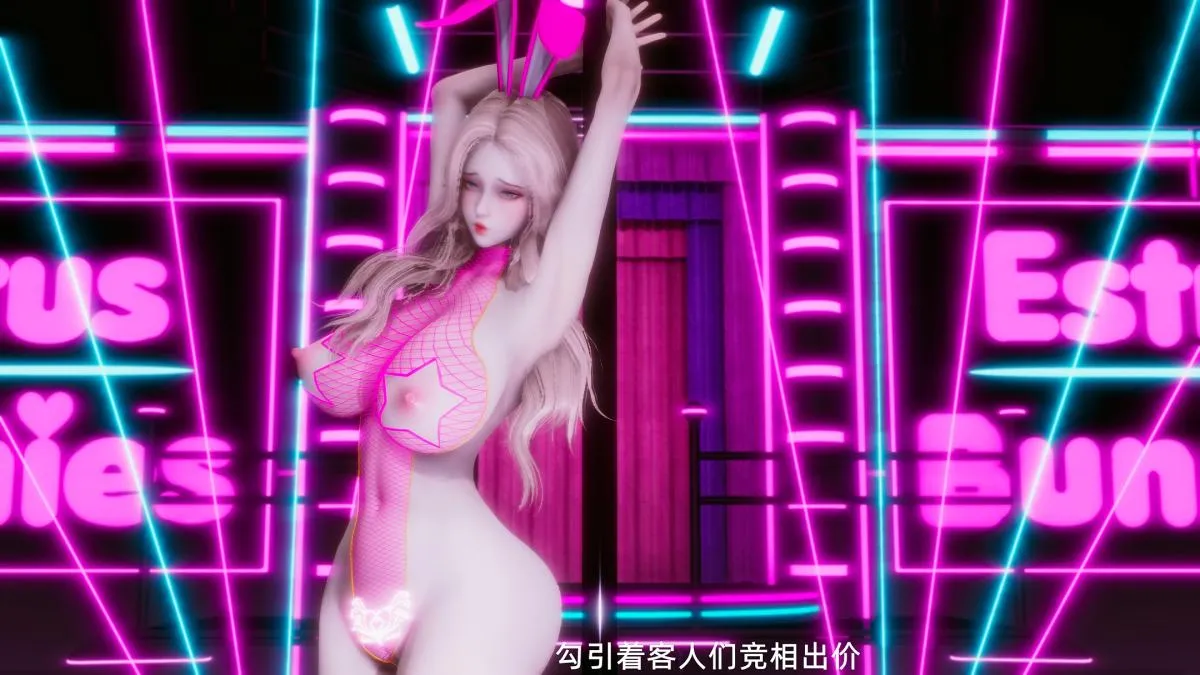 [3D]魔法少女张蜜雅+DLC - 魔法少女张蜜雅 - page 90