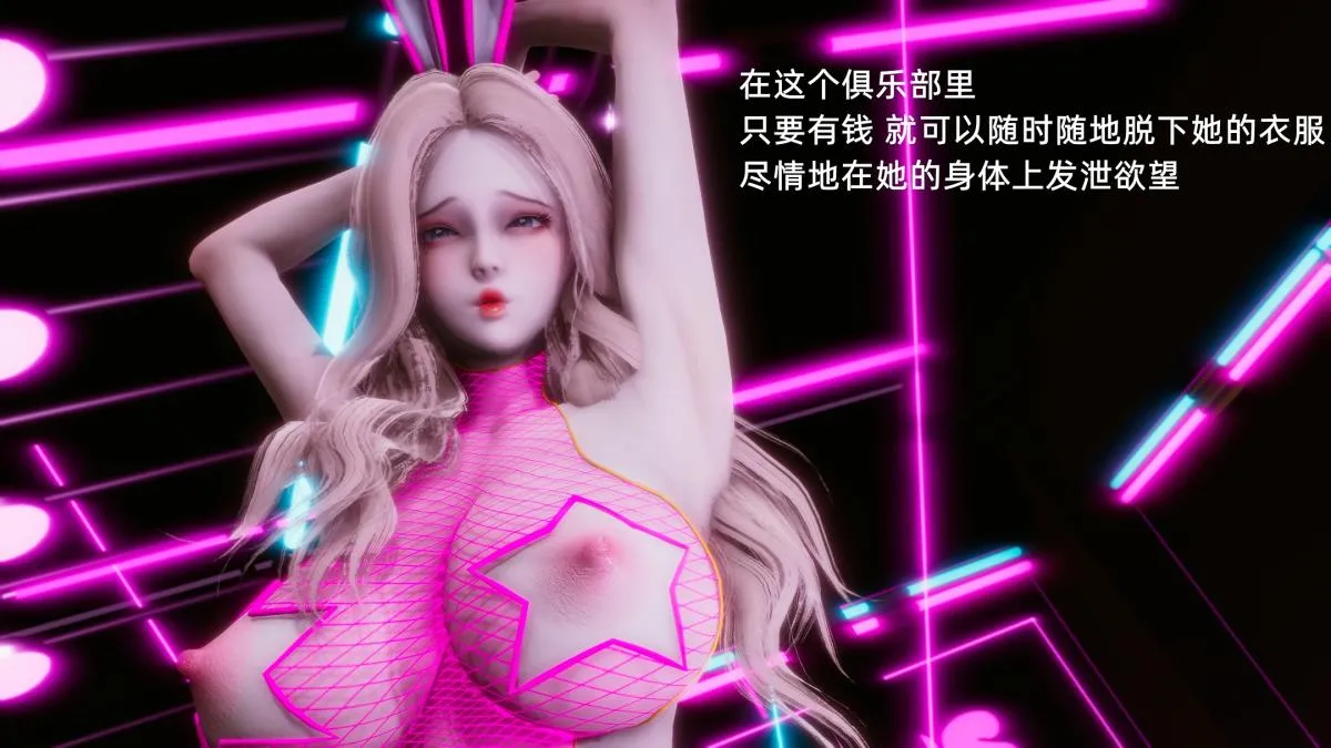 [3D]魔法少女张蜜雅+DLC - 魔法少女张蜜雅 - page 91