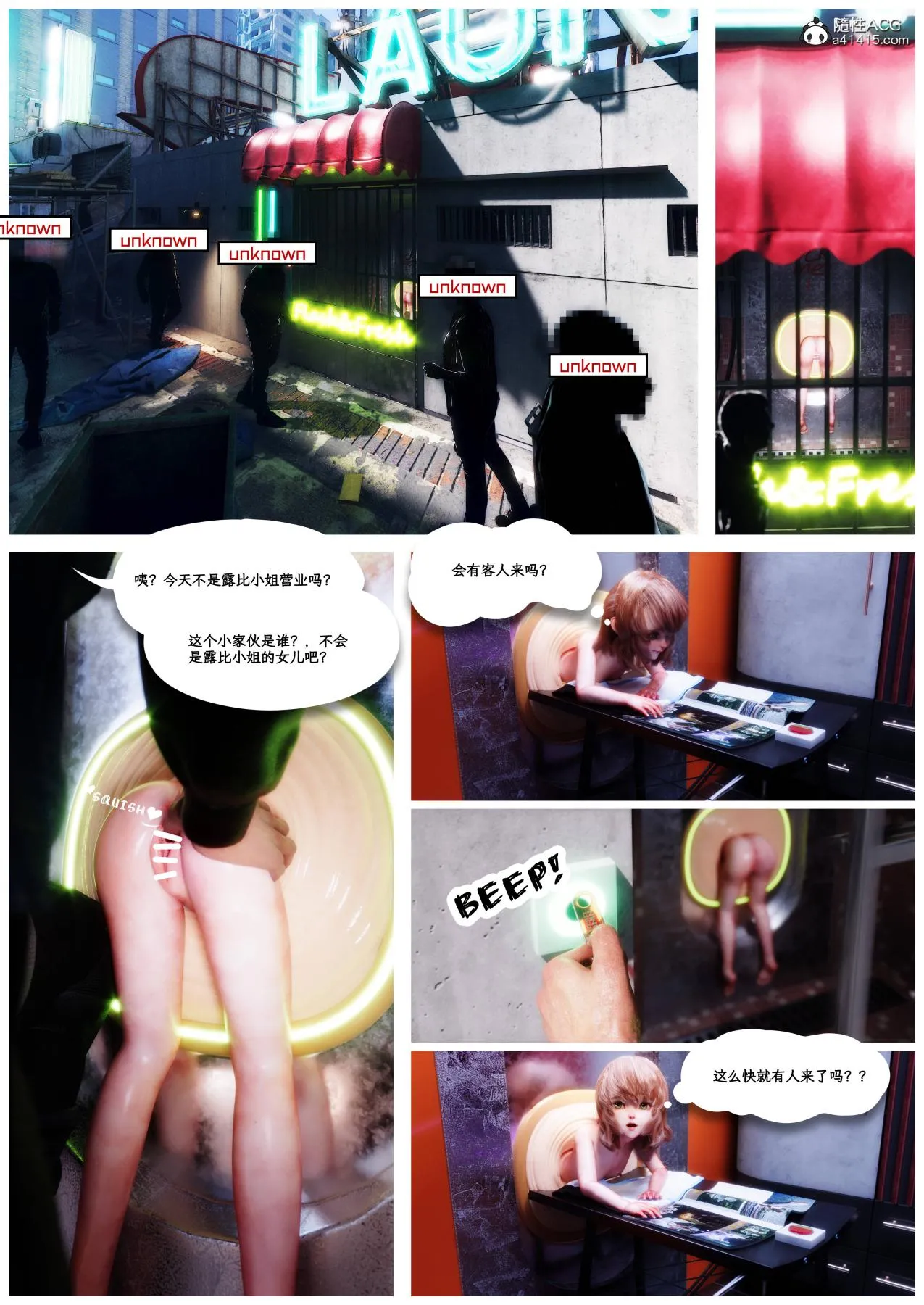 [3D]欲情都市+恐怖教団 - 欲情都市 - page 7
