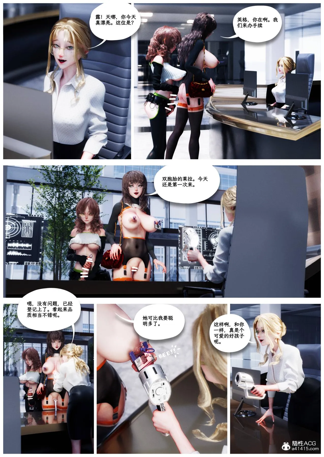 [3D]欲情都市+恐怖教団 - 欲情都市 - page 16