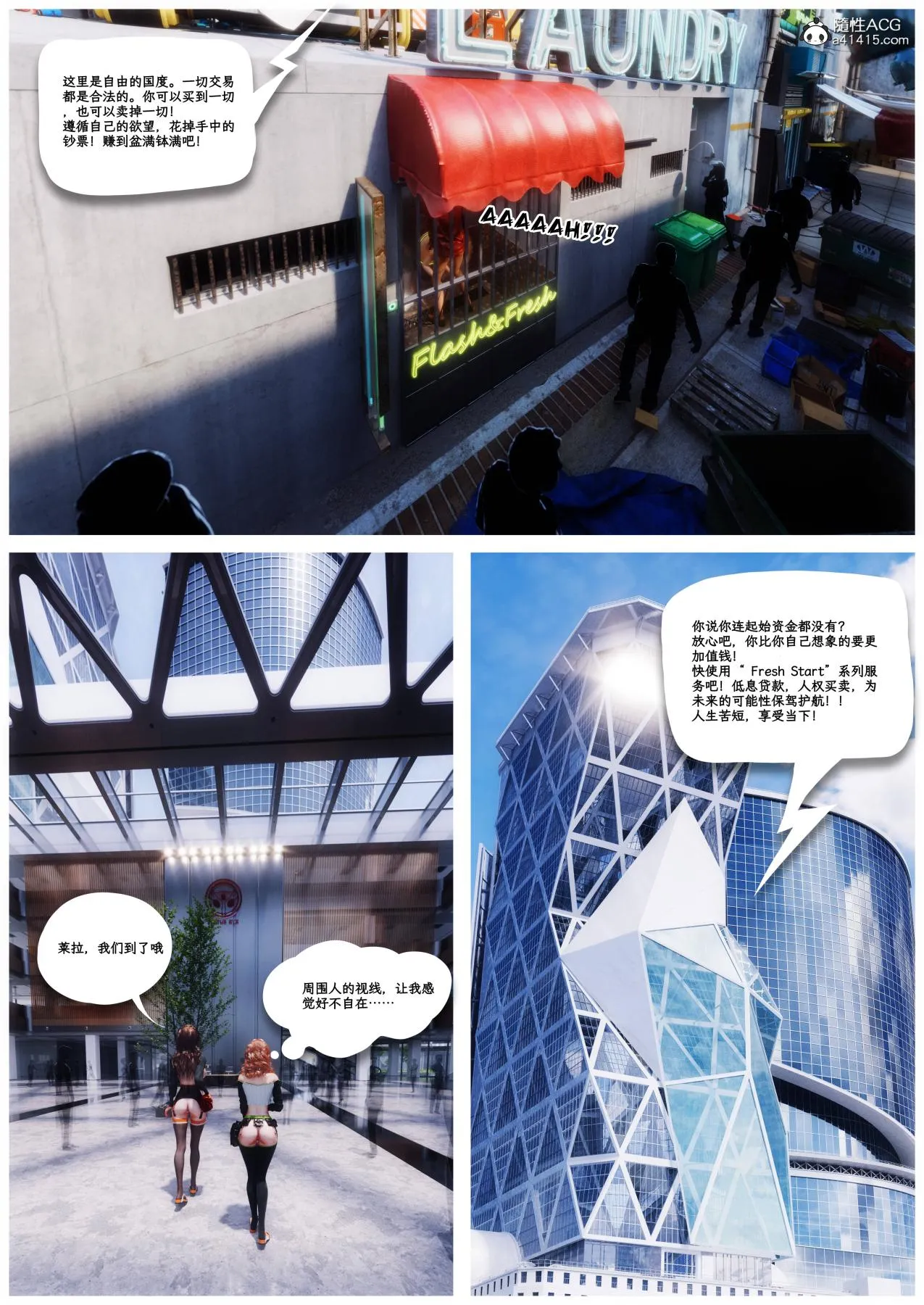 [3D]欲情都市+恐怖教団 - 欲情都市 - page 17