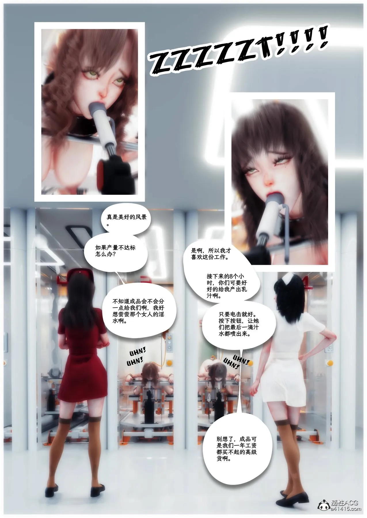 [3D]欲情都市+恐怖教団 - 欲情都市 - page 25