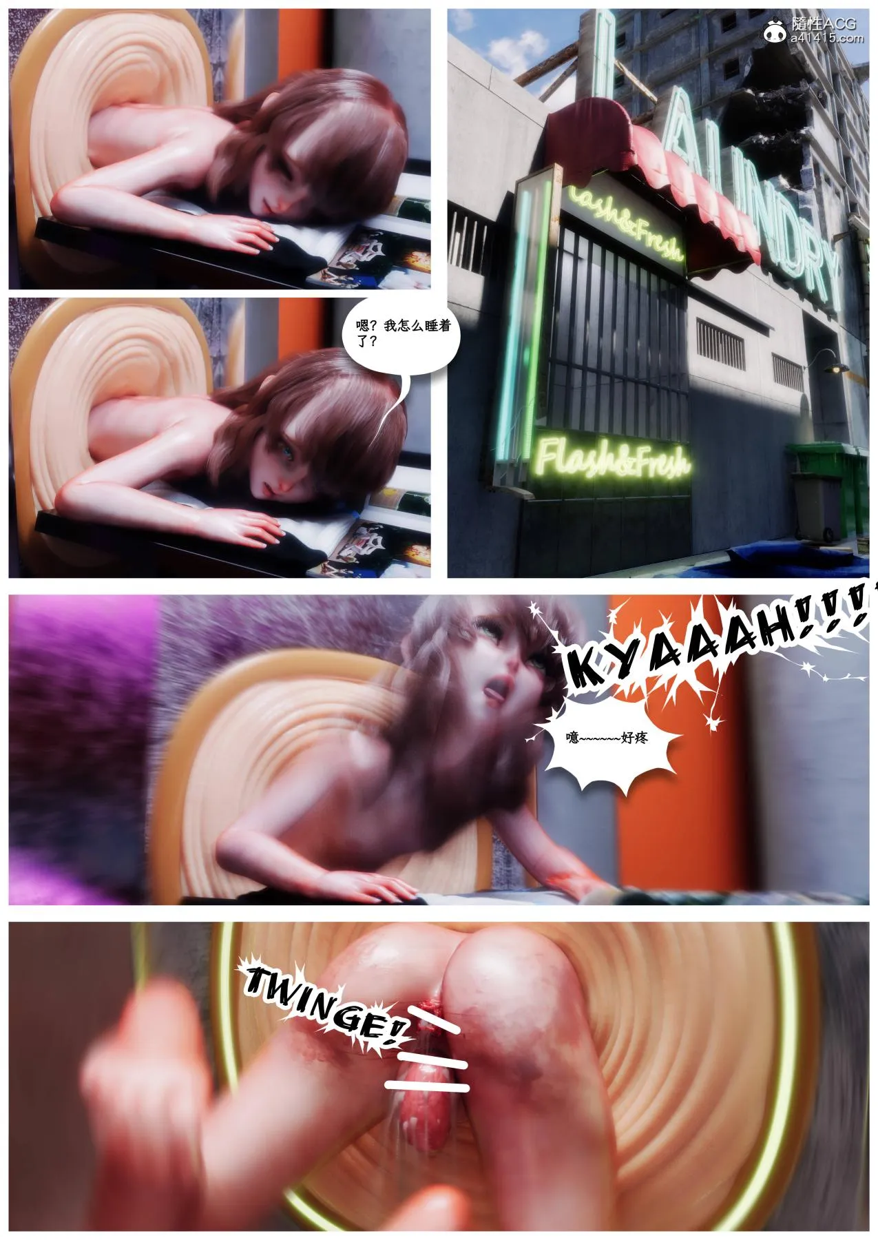 [3D]欲情都市+恐怖教団 - 欲情都市 - page 26