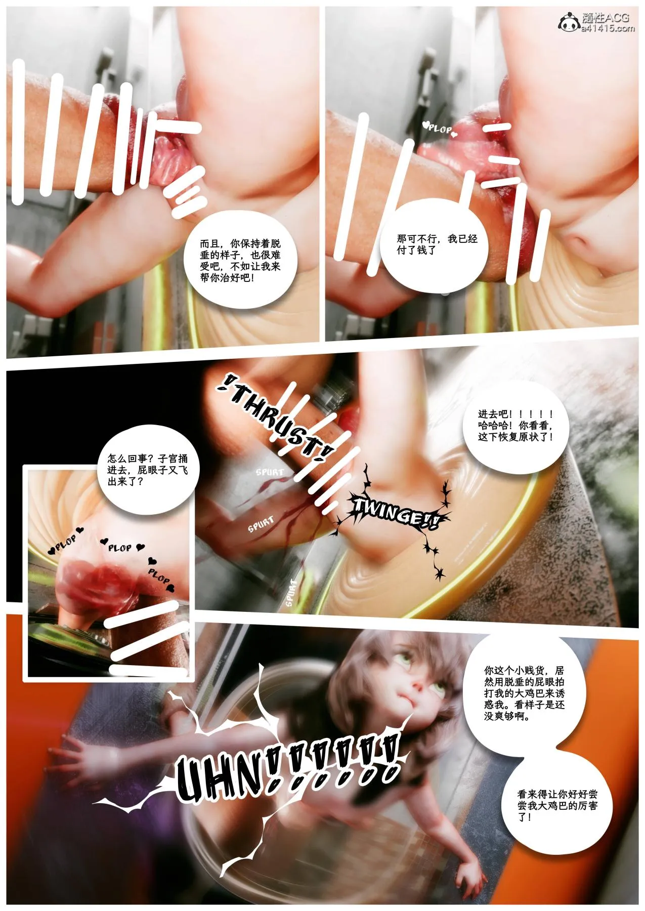 [3D]欲情都市+恐怖教団 - 欲情都市 - page 29