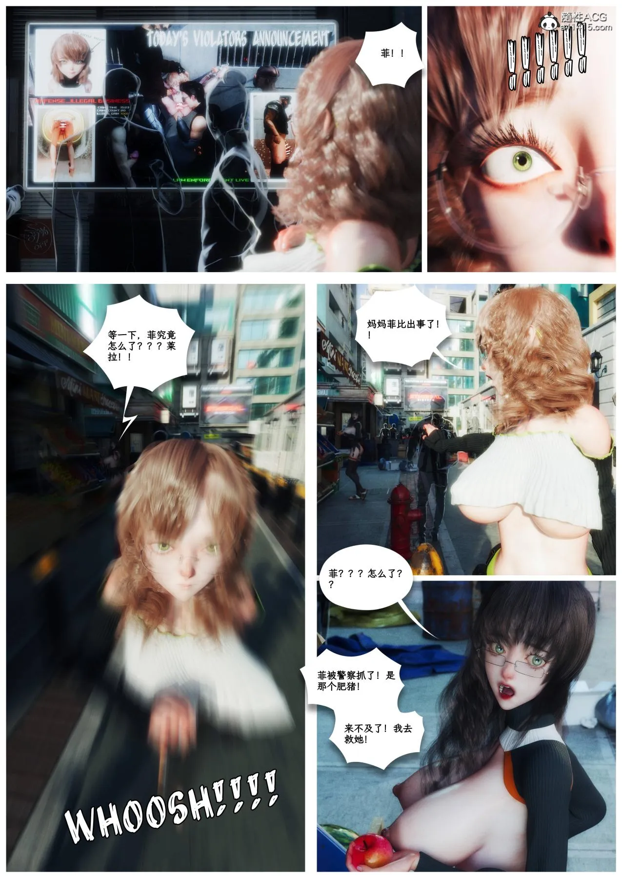 [3D]欲情都市+恐怖教団 - 欲情都市 - page 40