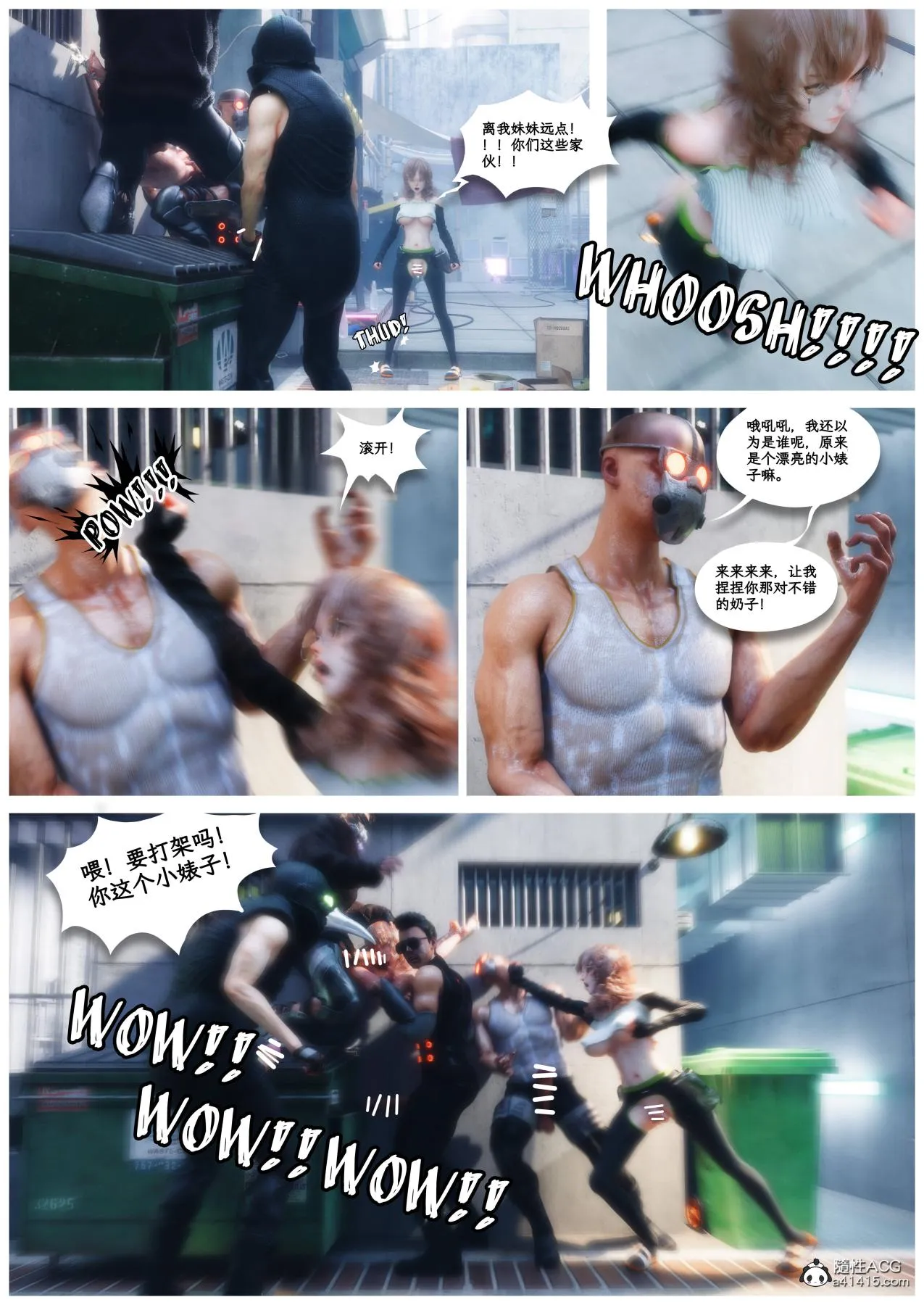 [3D]欲情都市+恐怖教団 - 欲情都市 - page 41