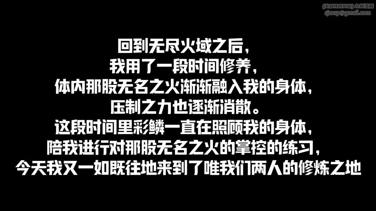 [3D]斗破苍穹-陨落心炎传奇-幻影变真诀-短篇 - 斗破苍穹短篇03 - page 2