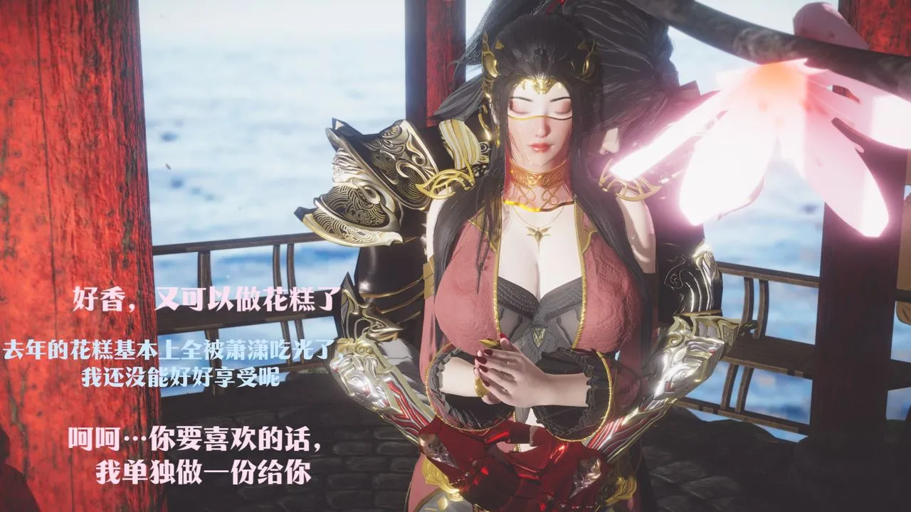 [3D]斗破苍穹-陨落心炎传奇-幻影变真诀-短篇 - 斗破苍穹短篇03 - page 6
