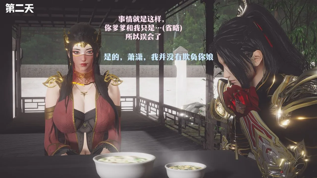 [3D]斗破苍穹-陨落心炎传奇-幻影变真诀-短篇 - 斗破苍穹短篇03 - page 118