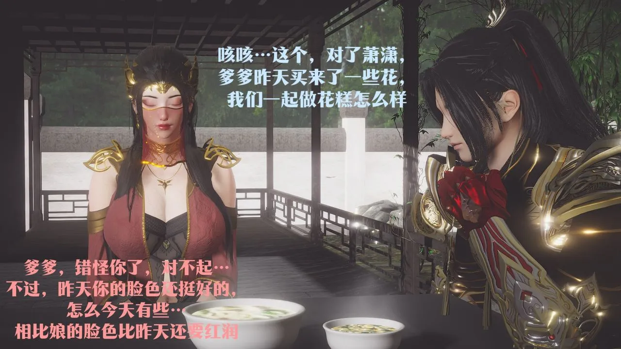 [3D]斗破苍穹-陨落心炎传奇-幻影变真诀-短篇 - 斗破苍穹短篇03 - page 120