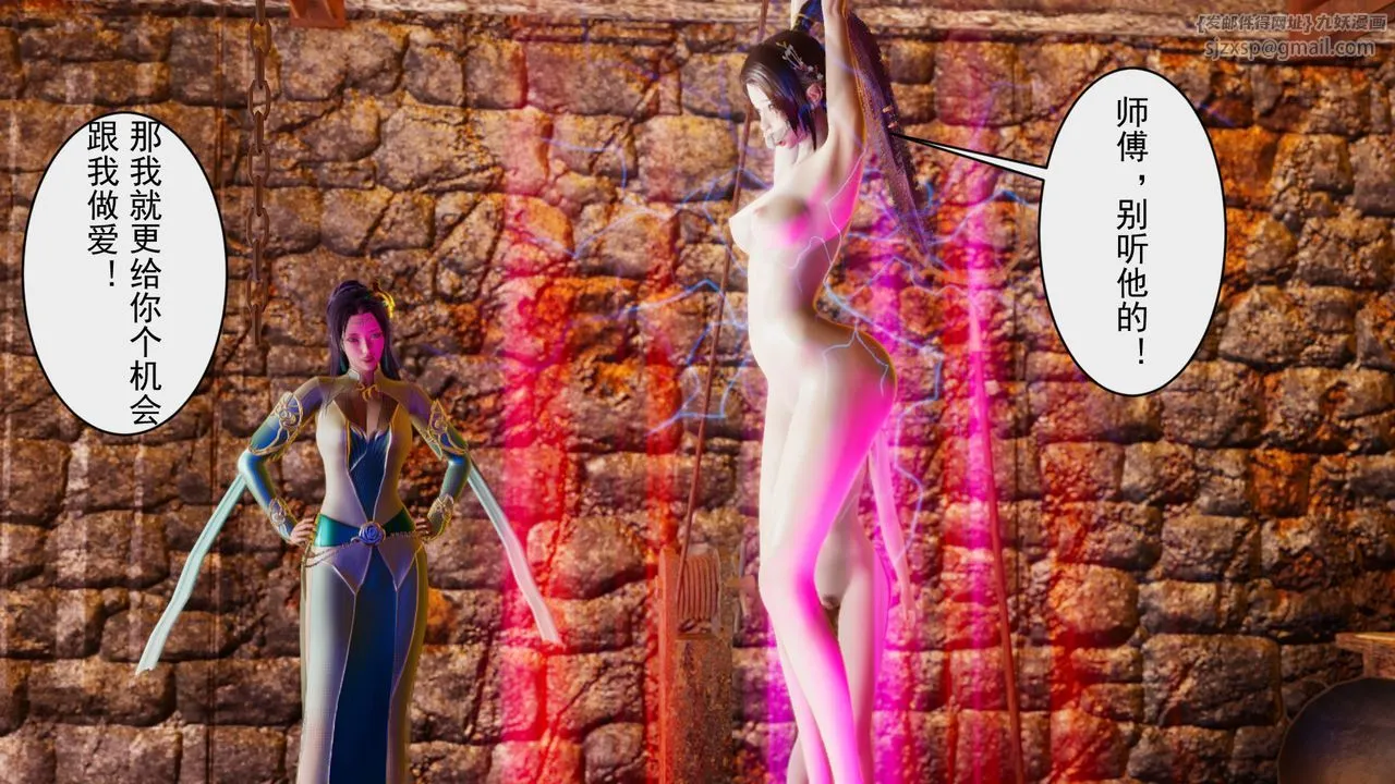 [3D]斗破苍穹-陨落心炎传奇-幻影变真诀-短篇 - 幻影变真诀02 - page 5