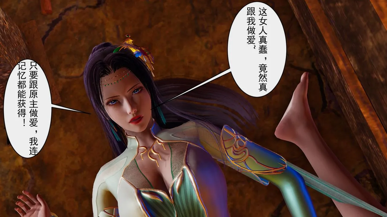 [3D]斗破苍穹-陨落心炎传奇-幻影变真诀-短篇 - 幻影变真诀02 - page 15
