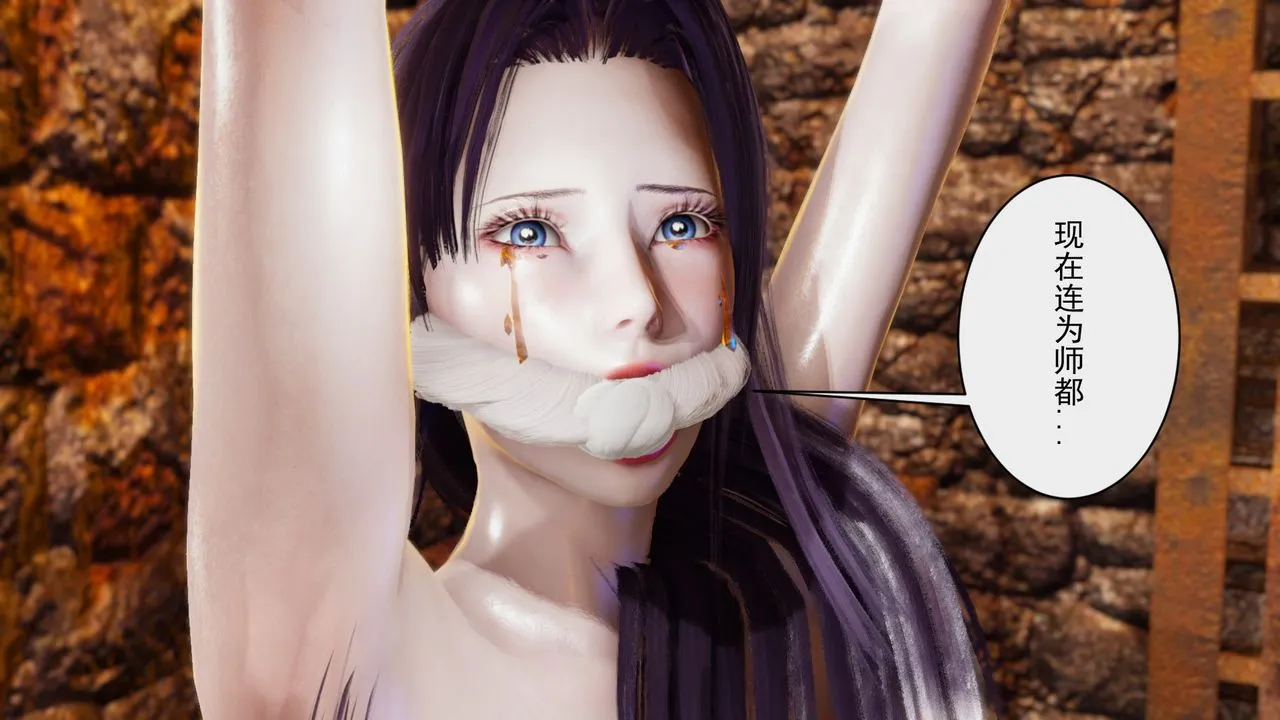 [3D]斗破苍穹-陨落心炎传奇-幻影变真诀-短篇 - 幻影变真诀02 - page 18