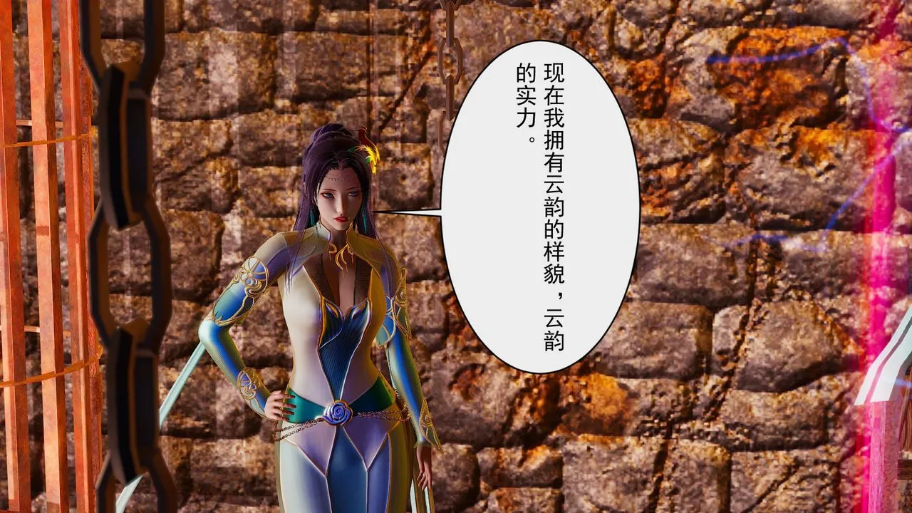 [3D]斗破苍穹-陨落心炎传奇-幻影变真诀-短篇 - 幻影变真诀02 - page 22