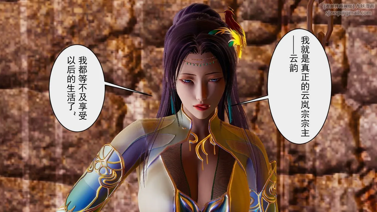 [3D]斗破苍穹-陨落心炎传奇-幻影变真诀-短篇 - 幻影变真诀02 - page 23