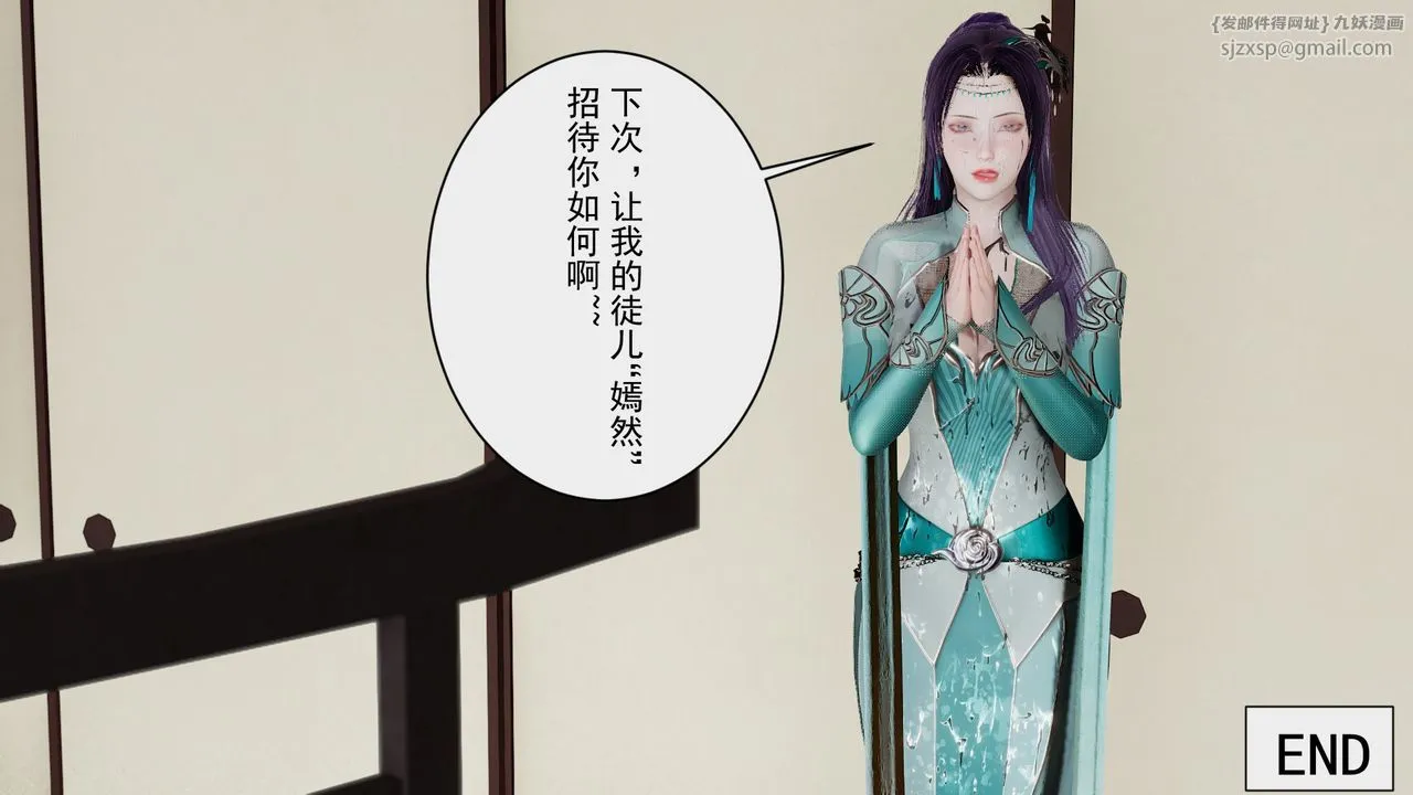 [3D]斗破苍穹-陨落心炎传奇-幻影变真诀-短篇 - 幻影变真诀02 - page 35