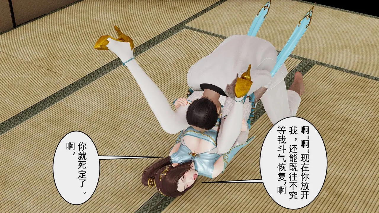 [3D]斗破苍穹-陨落心炎传奇-幻影变真诀-短篇 - 幻影变真诀01 - page 5