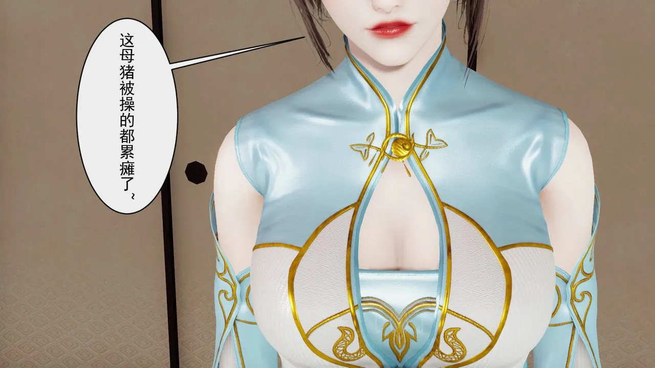 [3D]斗破苍穹-陨落心炎传奇-幻影变真诀-短篇 - 幻影变真诀01 - page 33